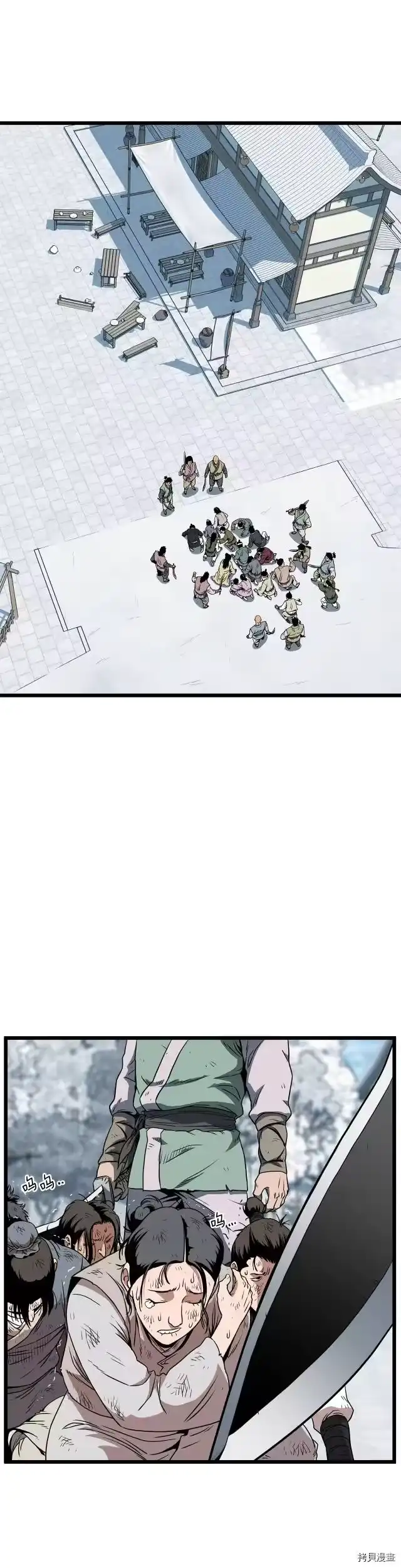 登录武林系统_h 第81话 第1页