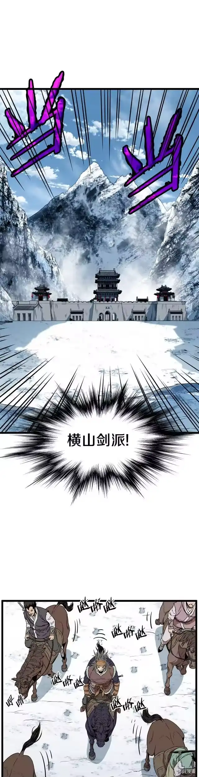 登录武林系统_h 第81话 第20页