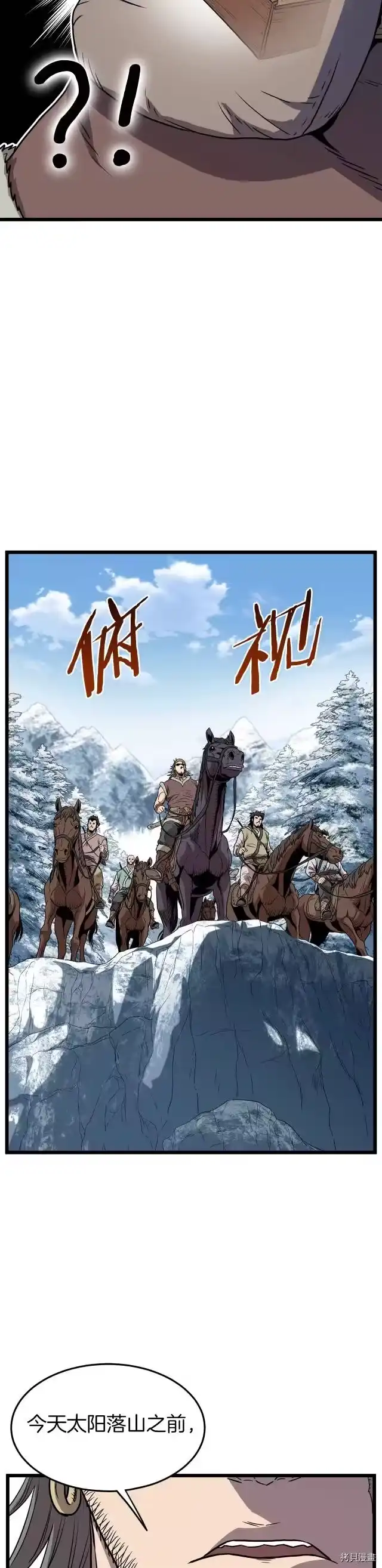登录武林系统_h 第81话 第22页
