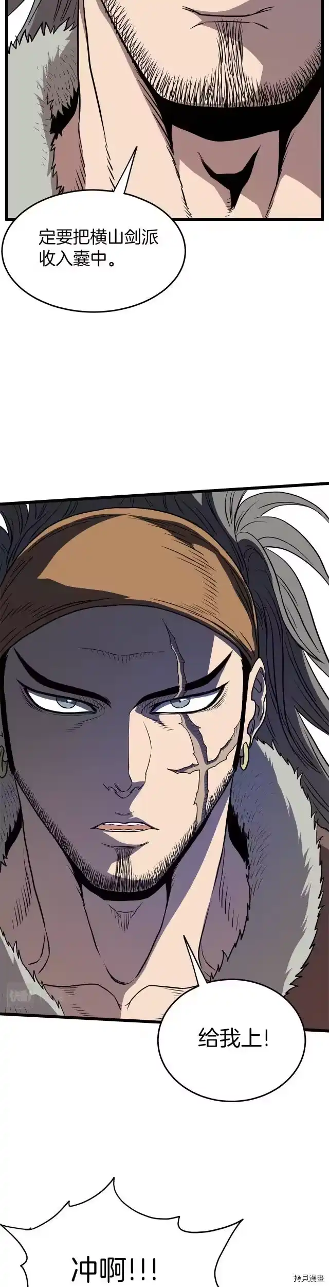 登录武林系统_h 第81话 第23页