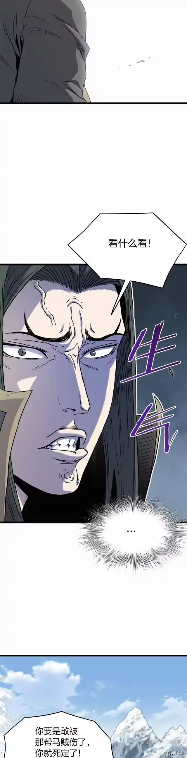 登录武林系统_h 第81话 第34页