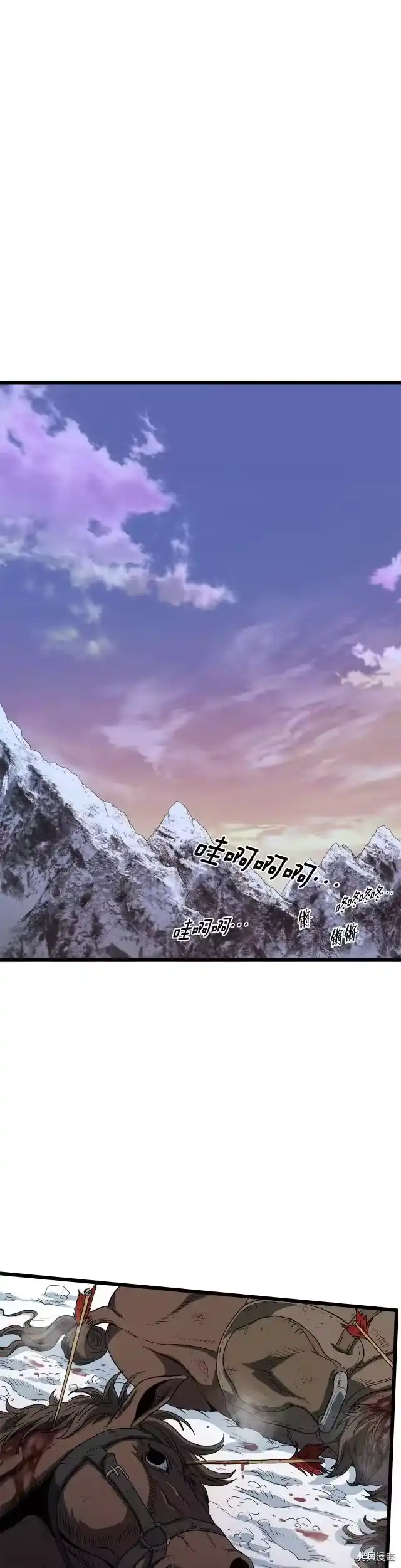 登录武林系统_h 第82话 第1页