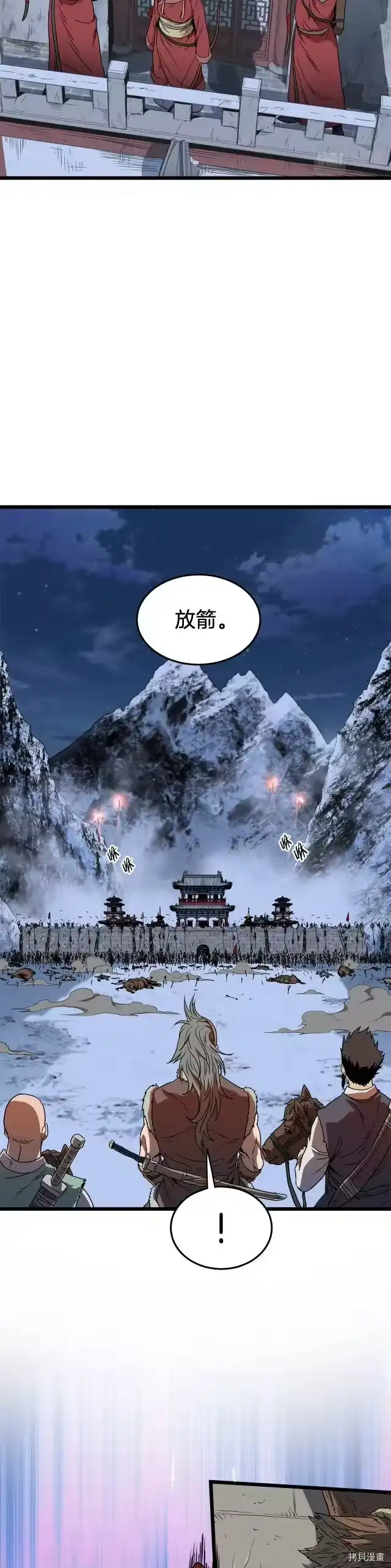 登录武林系统_h 第82话 第10页