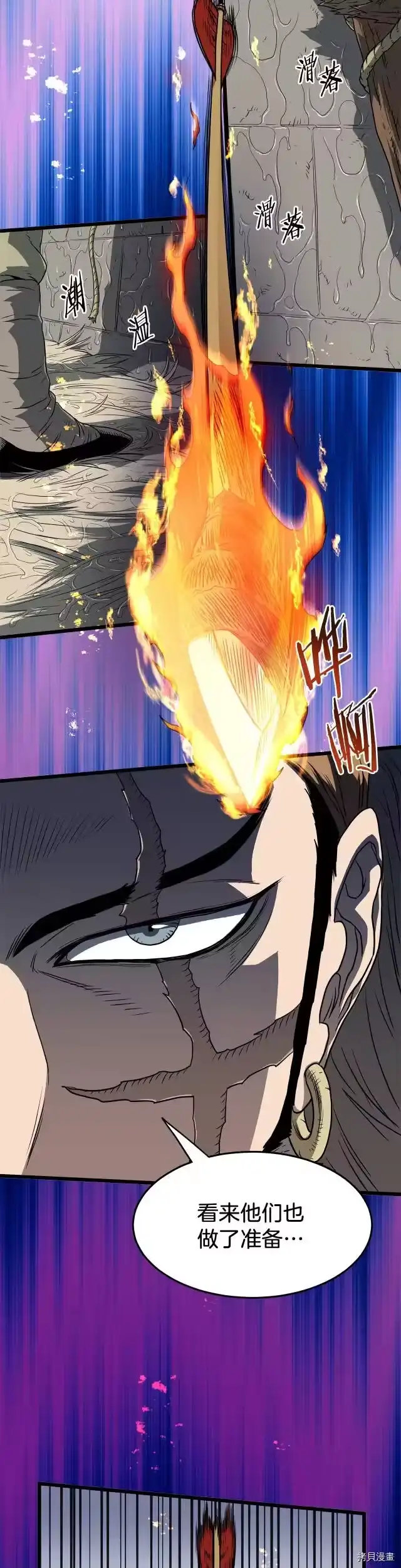 登录武林系统_h 第82话 第11页