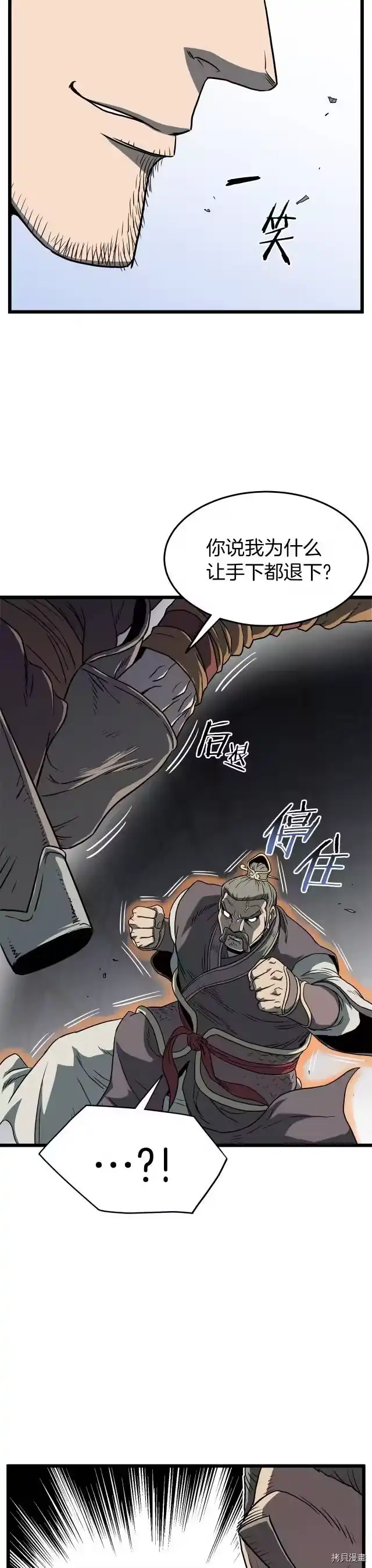 登录武林系统_h 第82话 第22页