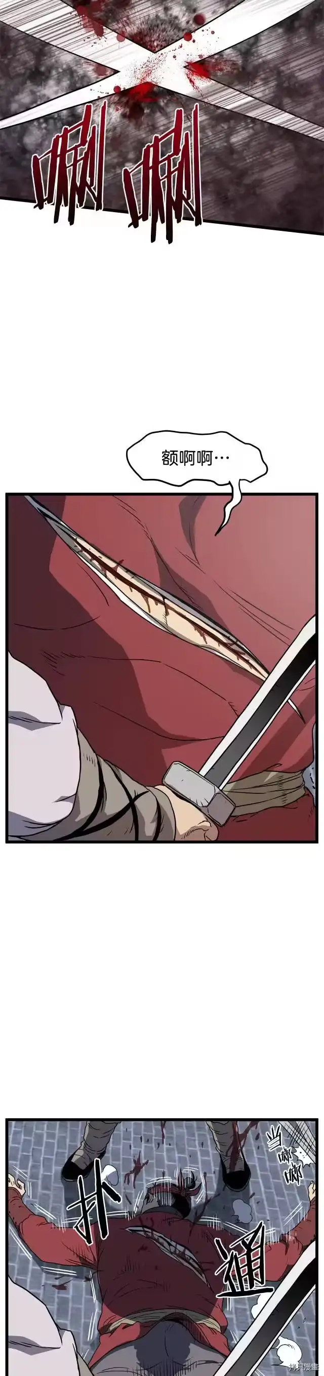 登录武林系统_h 第82话 第26页