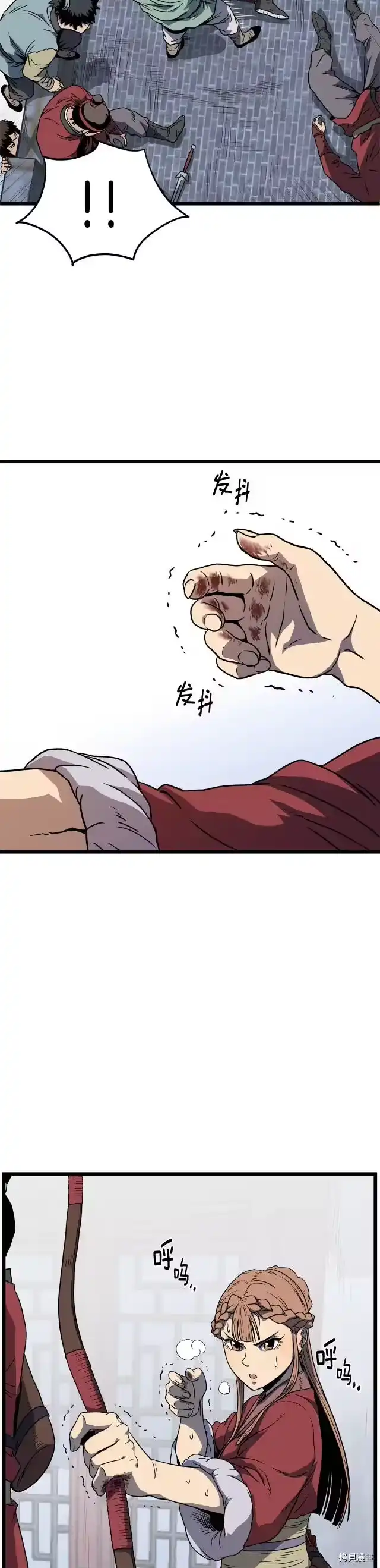 登录武林系统_h 第82话 第28页