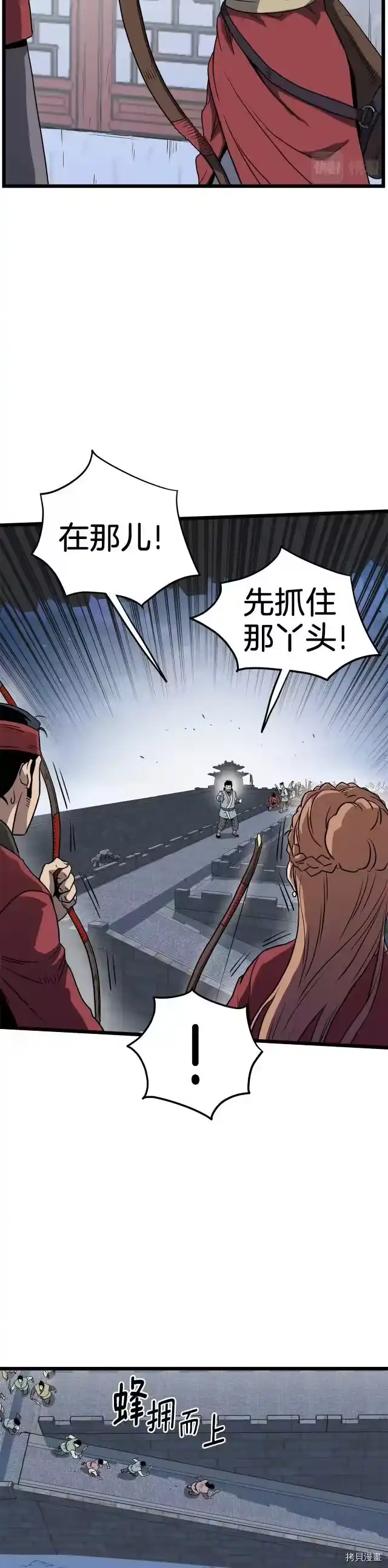 登录武林系统_h 第82话 第29页