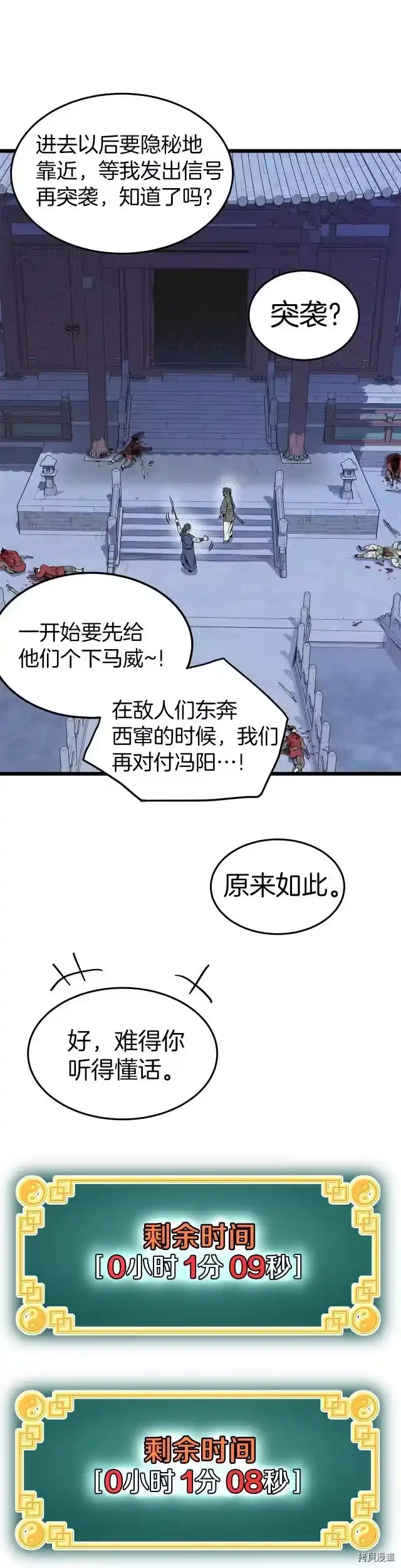 登录武林系统_h 第83话 第14页