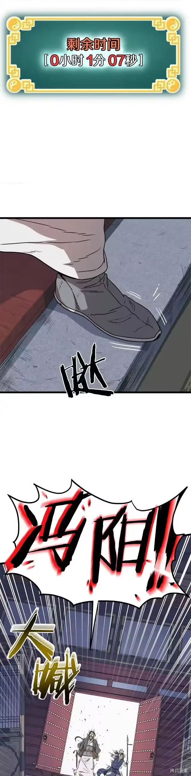 登录武林系统_h 第83话 第15页