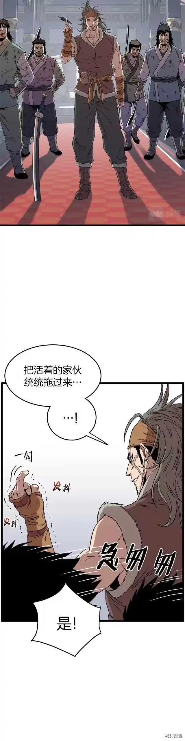 登录武林系统_h 第83话 第18页