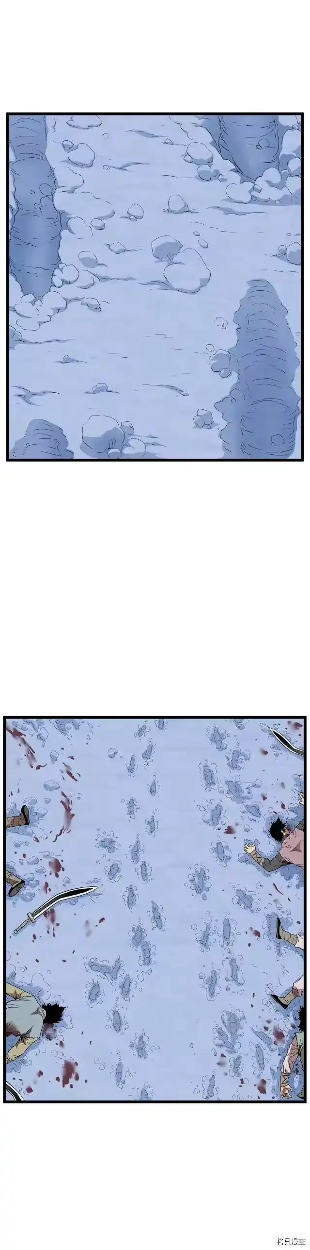 登录武林系统_h 第83话 第3页