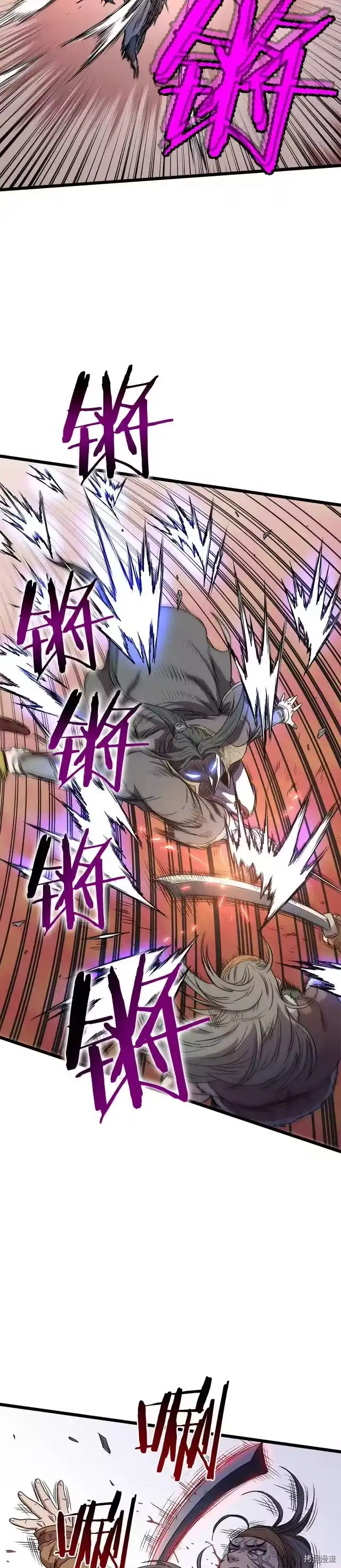 登录武林系统_h 第83话 第37页