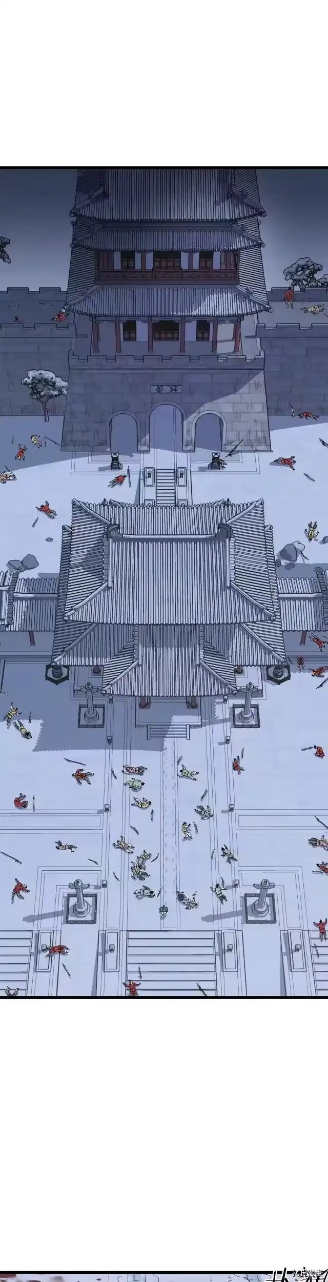 登录武林系统_h 第83话 第4页
