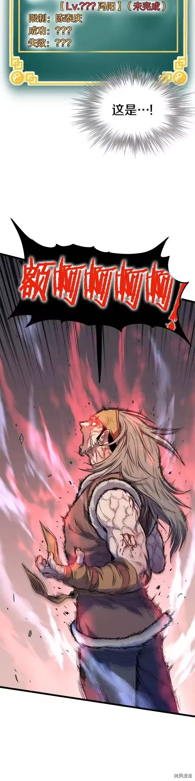 登录武林系统_h 第83话 第45页