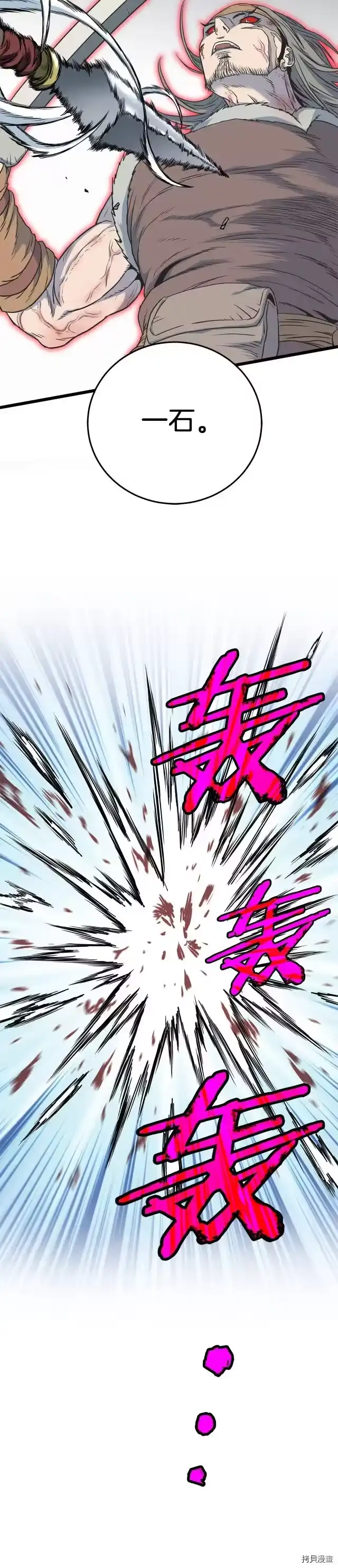 登录武林系统_h 第84话 第15页
