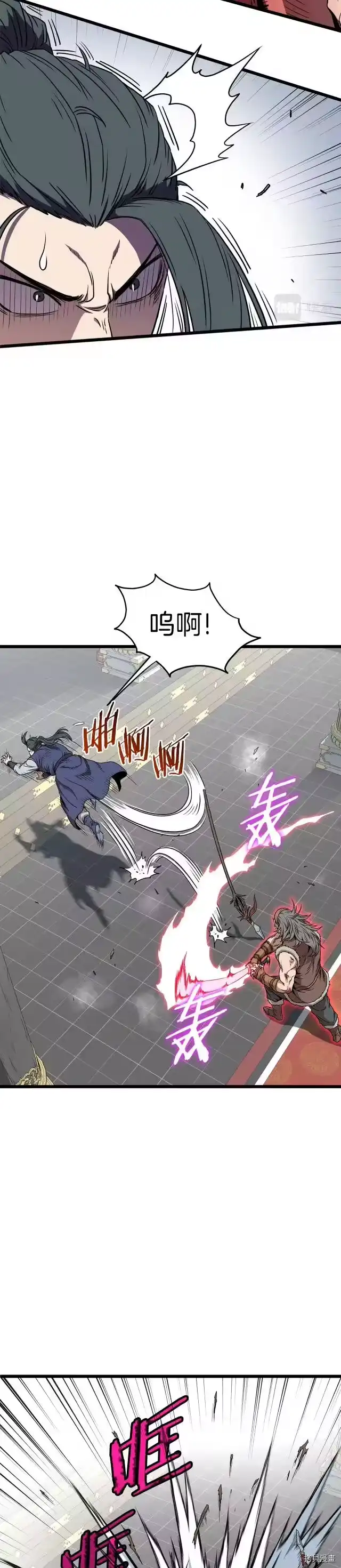 登录武林系统_h 第84话 第20页