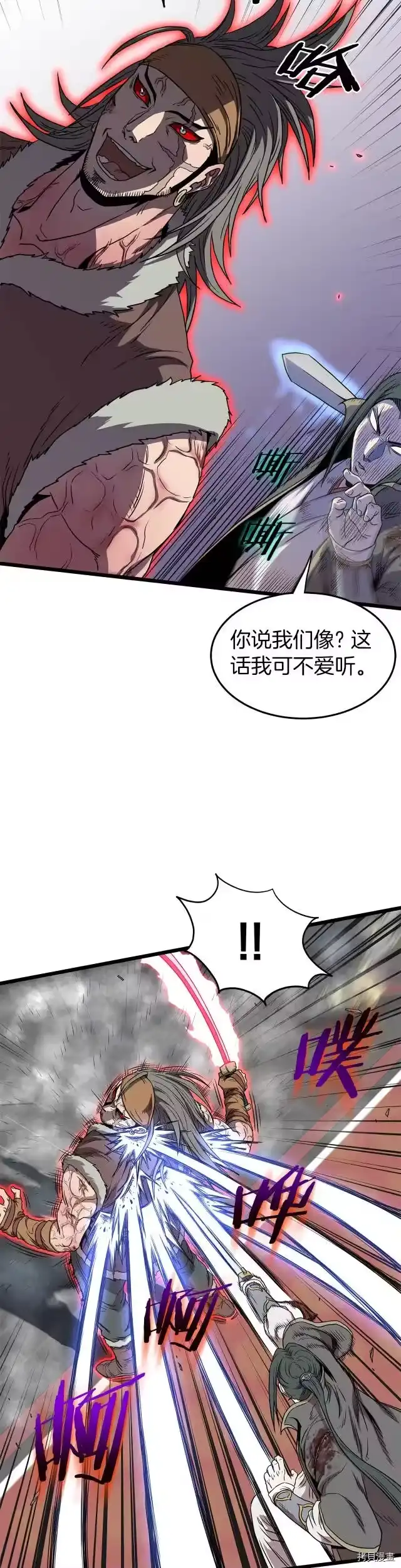 登录武林系统_h 第84话 第22页