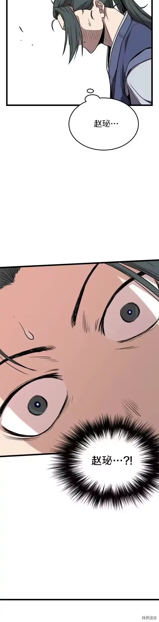 登录武林系统_h 第84话 第35页