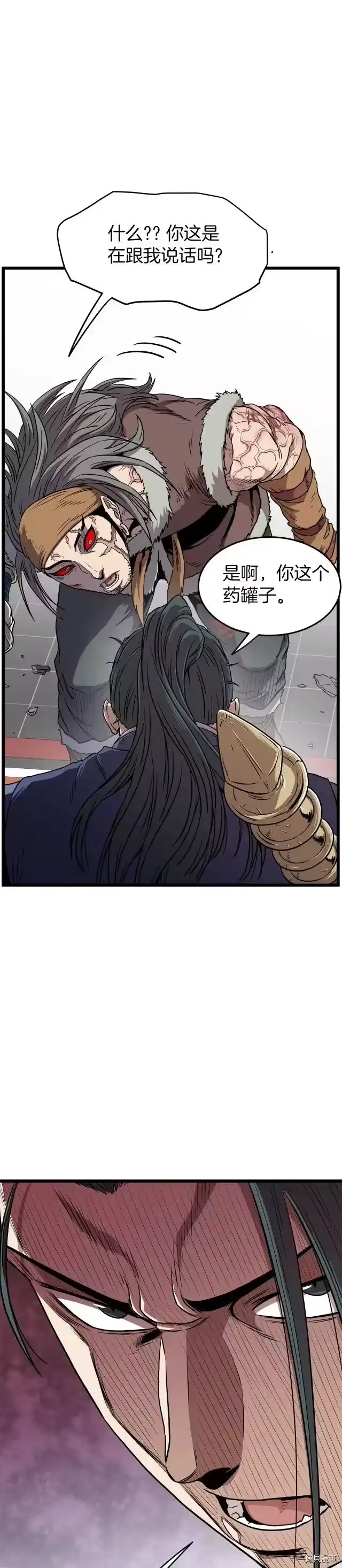 登录武林系统_h 第84话 第37页