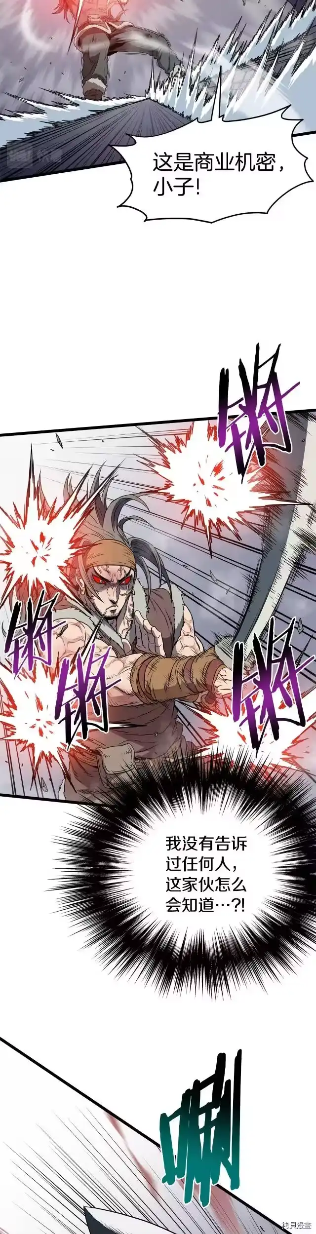 登录武林系统_h 第85话 第17页
