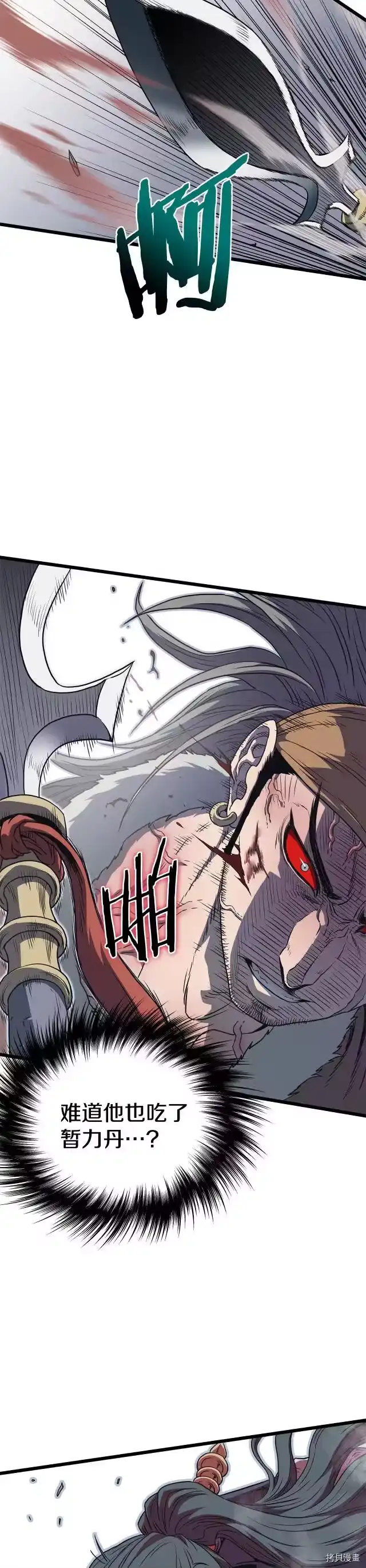 登录武林系统_h 第85话 第18页