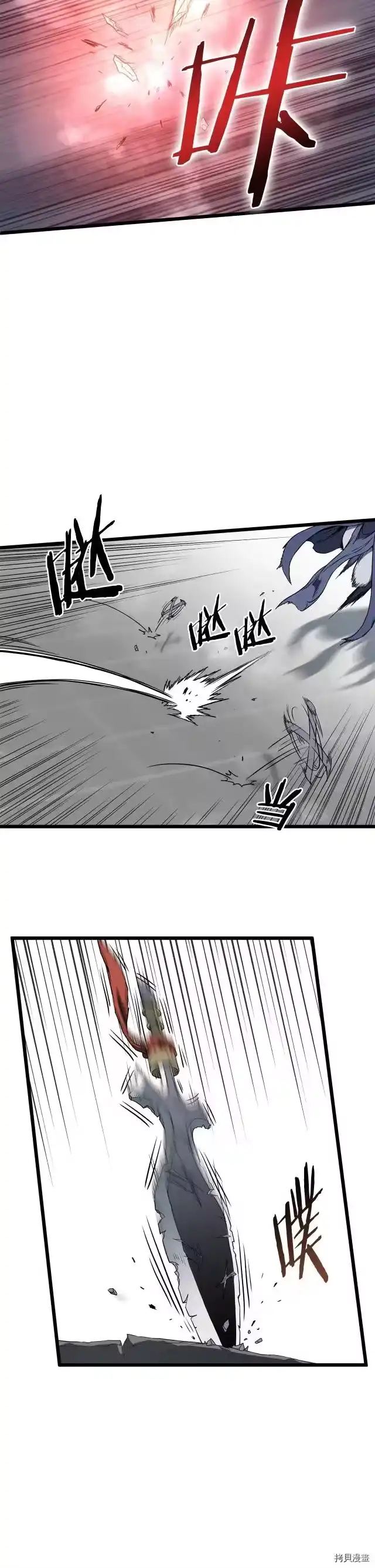 登录武林系统_h 第85话 第24页
