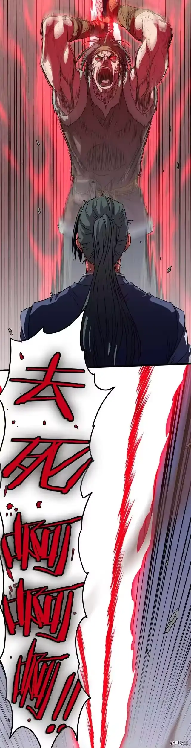 登录武林系统_h 第85话 第31页