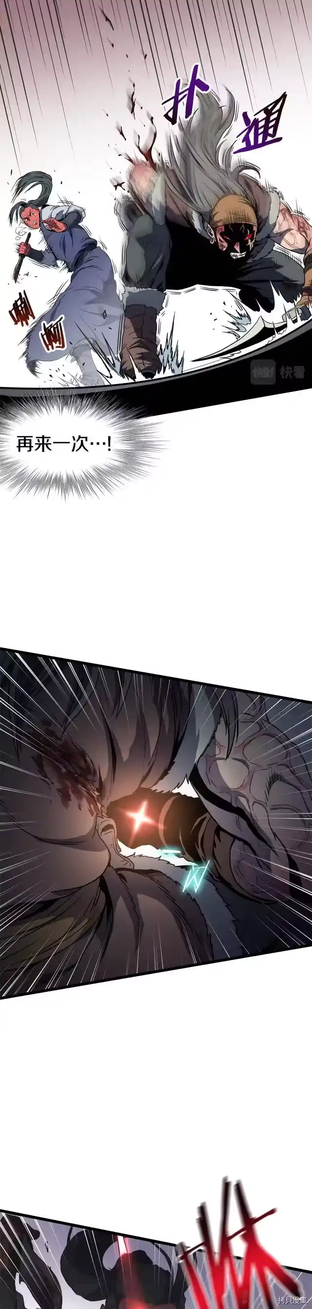 登录武林系统_h 第85话 第34页