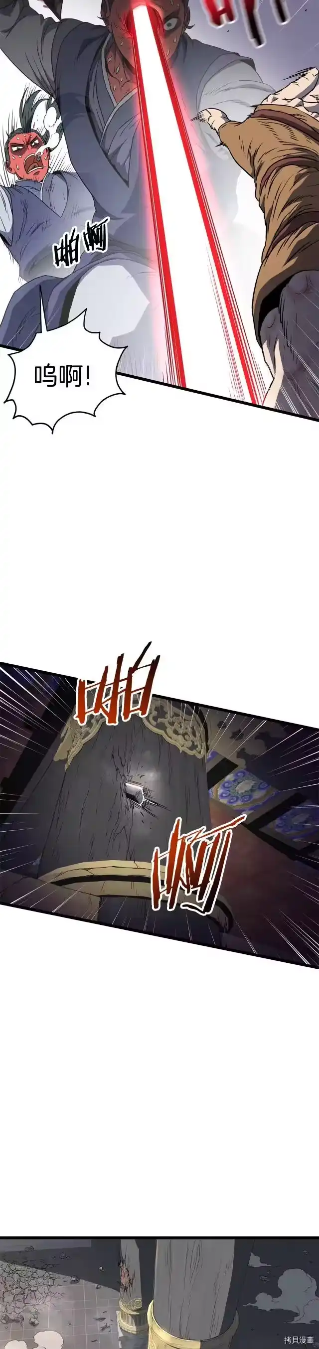 登录武林系统_h 第85话 第35页