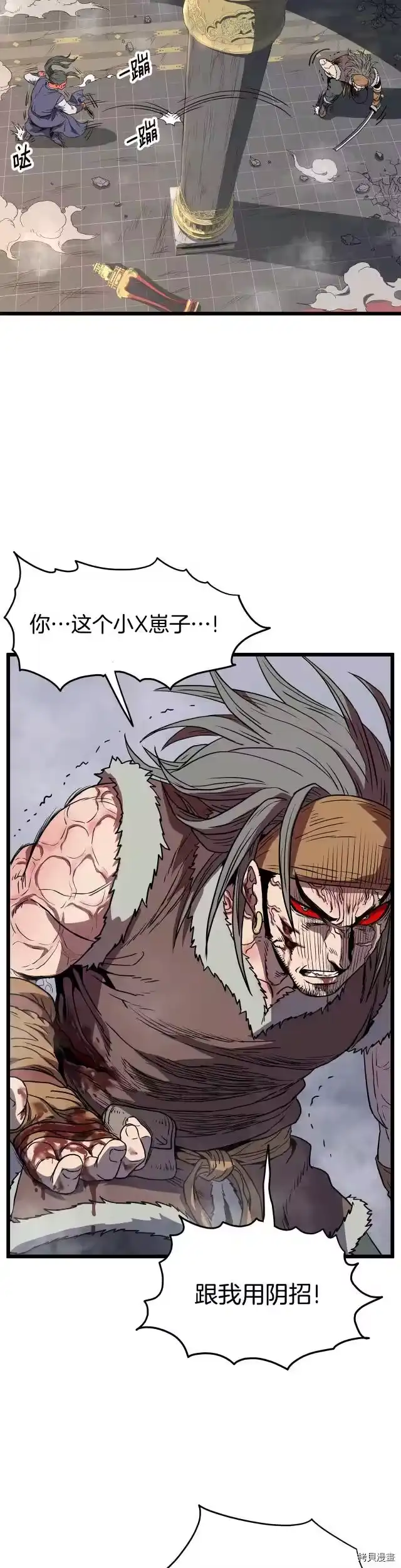 登录武林系统_h 第85话 第36页