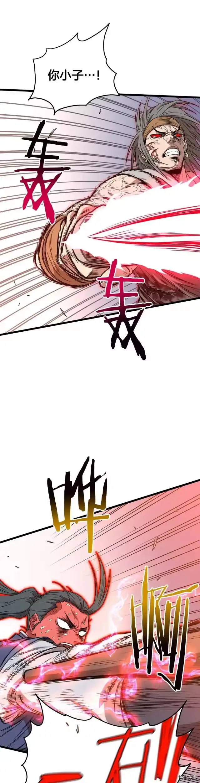 登录武林系统_h 第86话 第12页