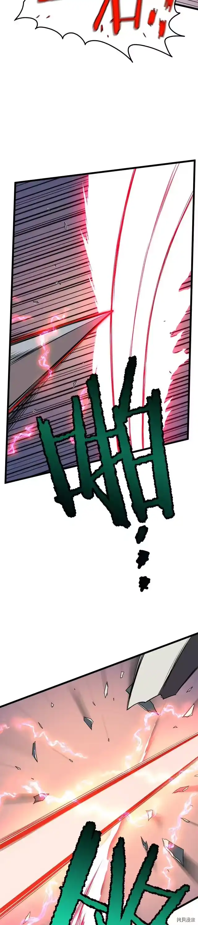 登录武林系统_h 第86话 第13页