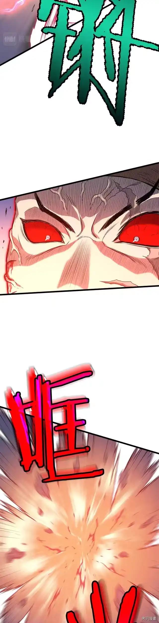 登录武林系统_h 第86话 第14页