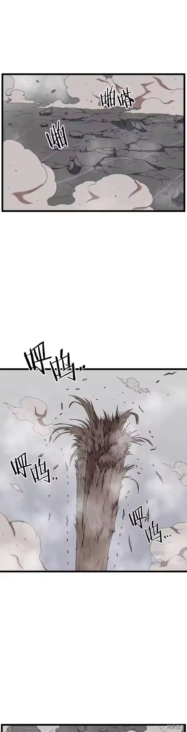 登录武林系统_h 第86话 第16页