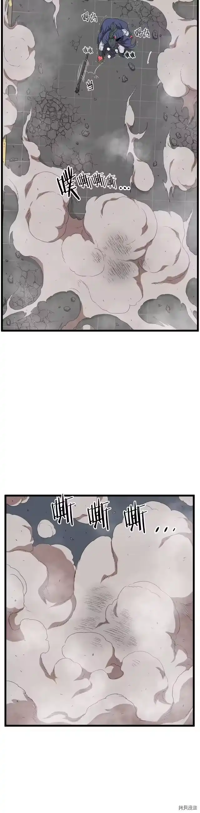 登录武林系统_h 第86话 第17页