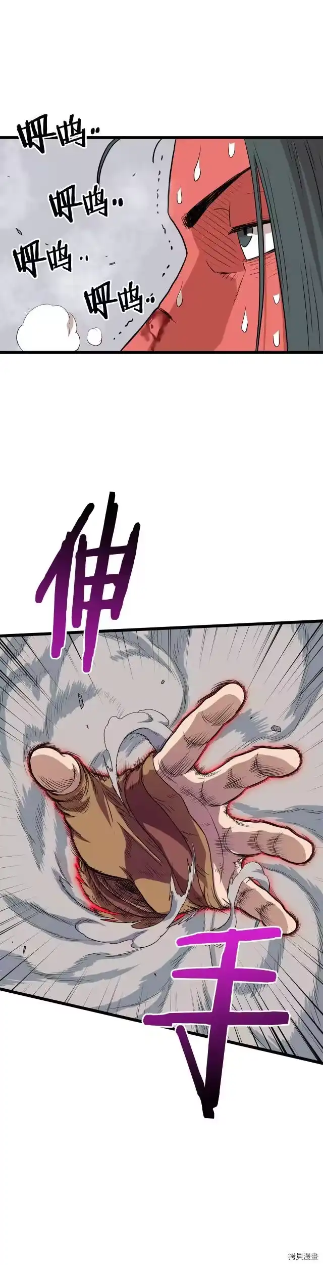 登录武林系统_h 第86话 第18页