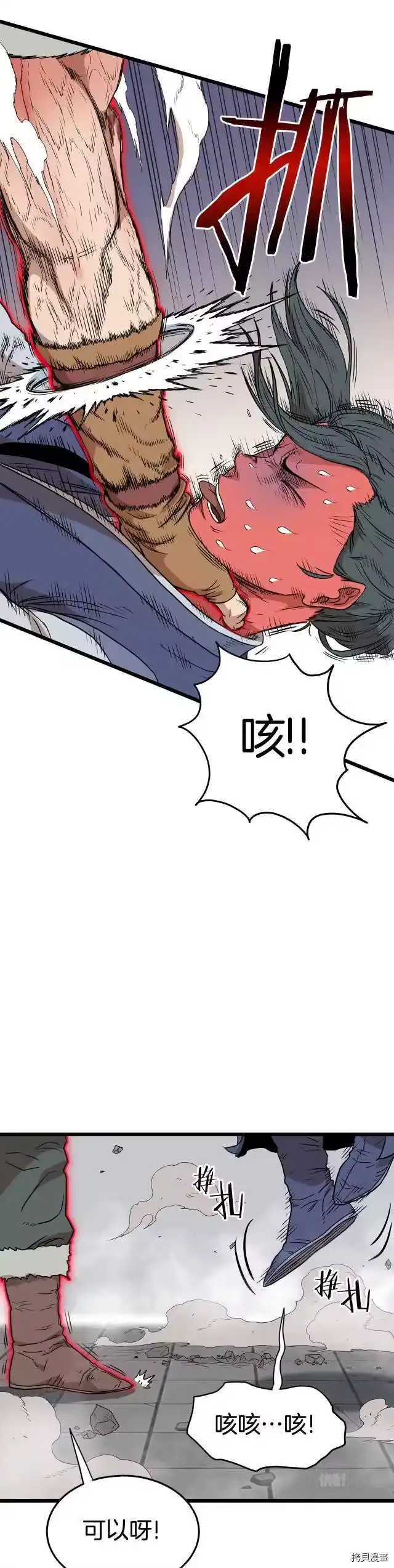 登录武林系统_h 第86话 第19页