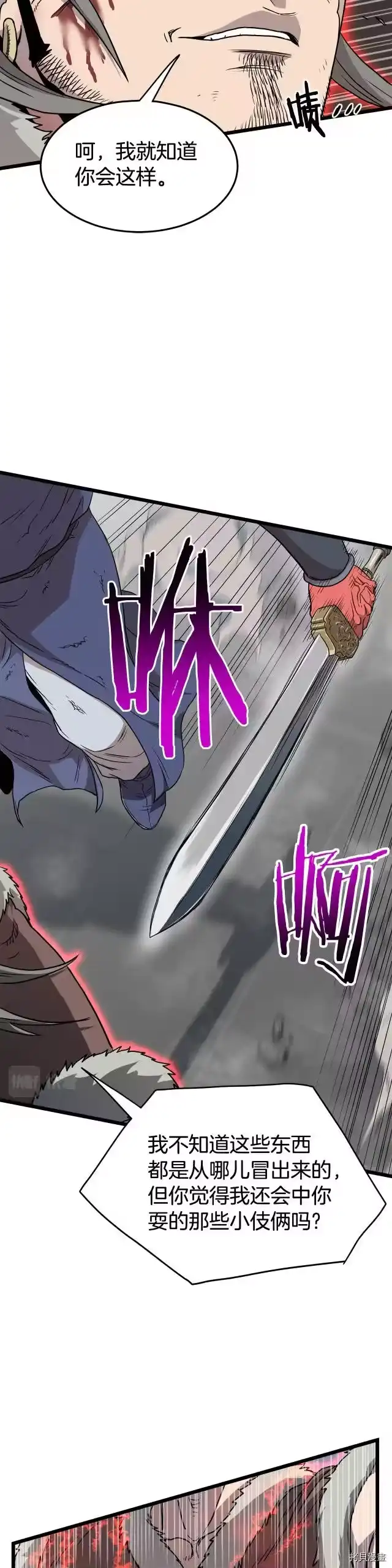 登录武林系统_h 第86话 第27页