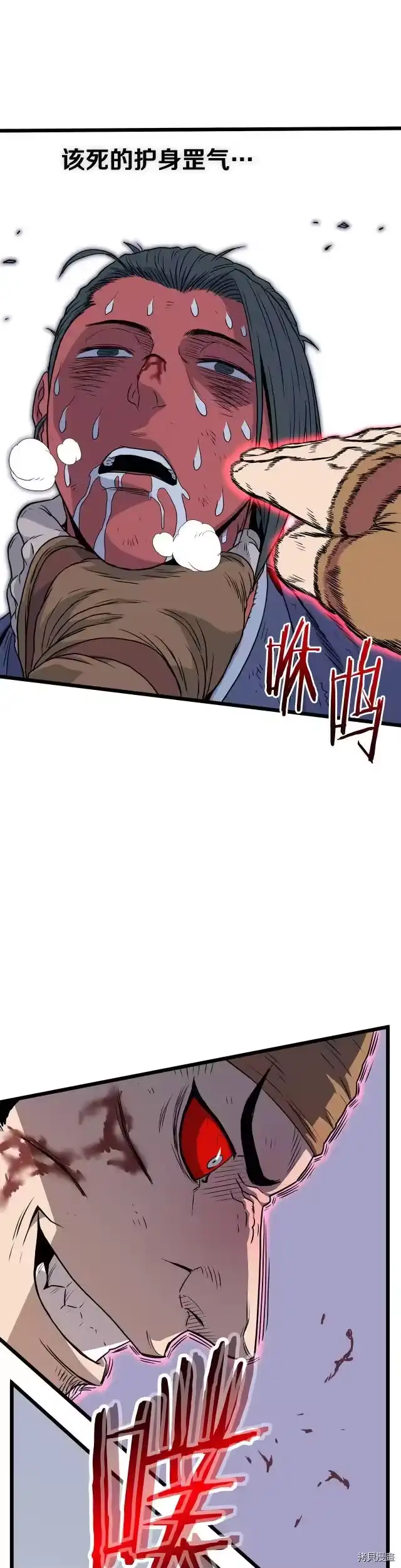 登录武林系统_h 第86话 第29页