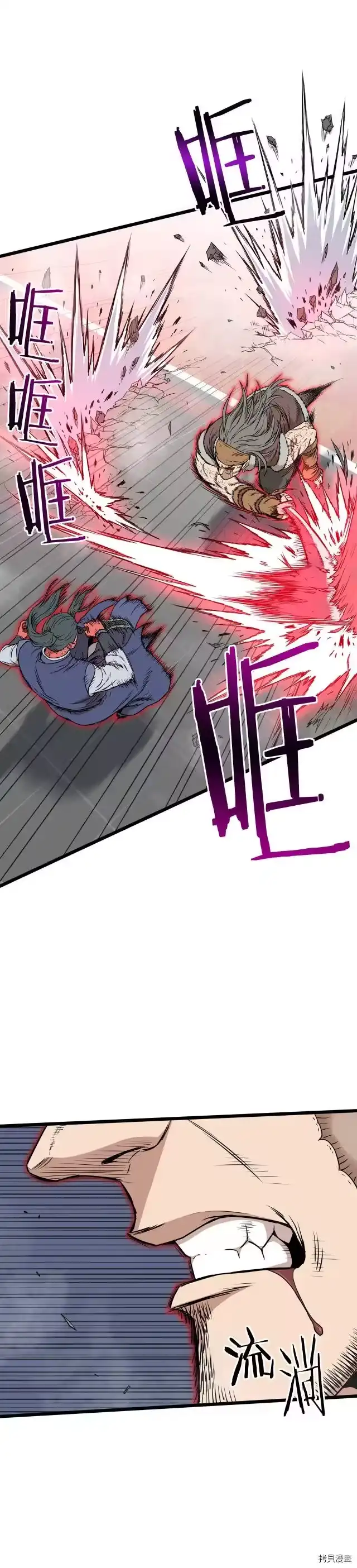 登录武林系统_h 第86话 第3页