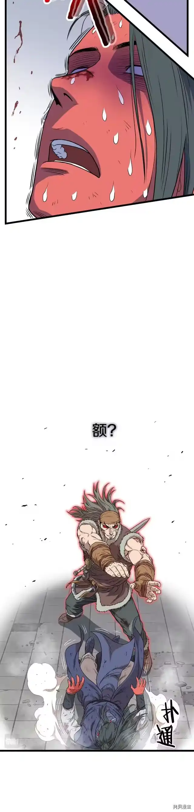 登录武林系统_h 第86话 第30页