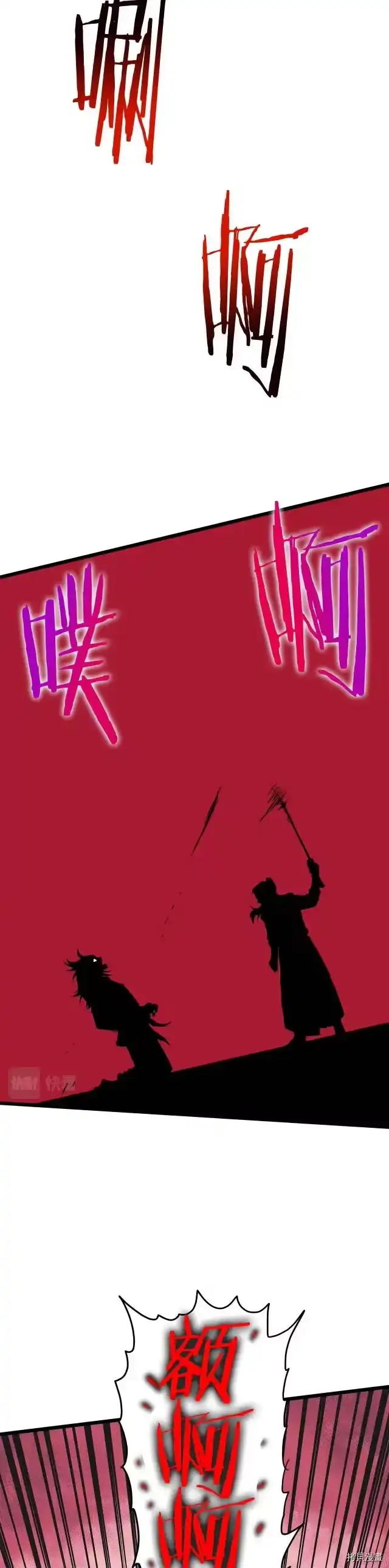 登录武林系统_h 第86话 第39页