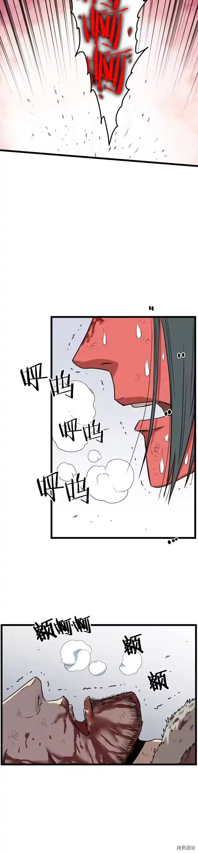 登录武林系统_h 第86话 第40页