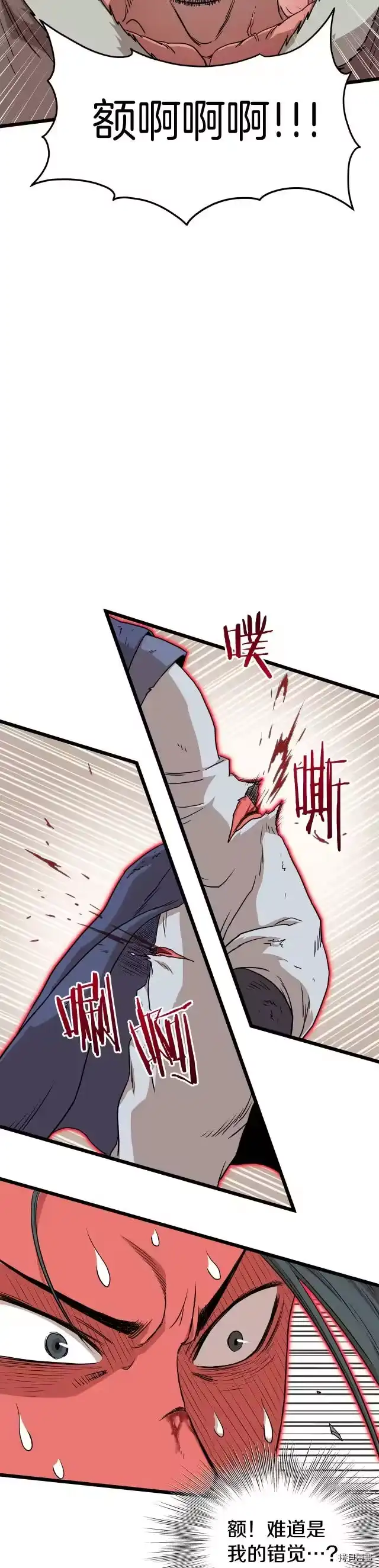 登录武林系统_h 第86话 第6页