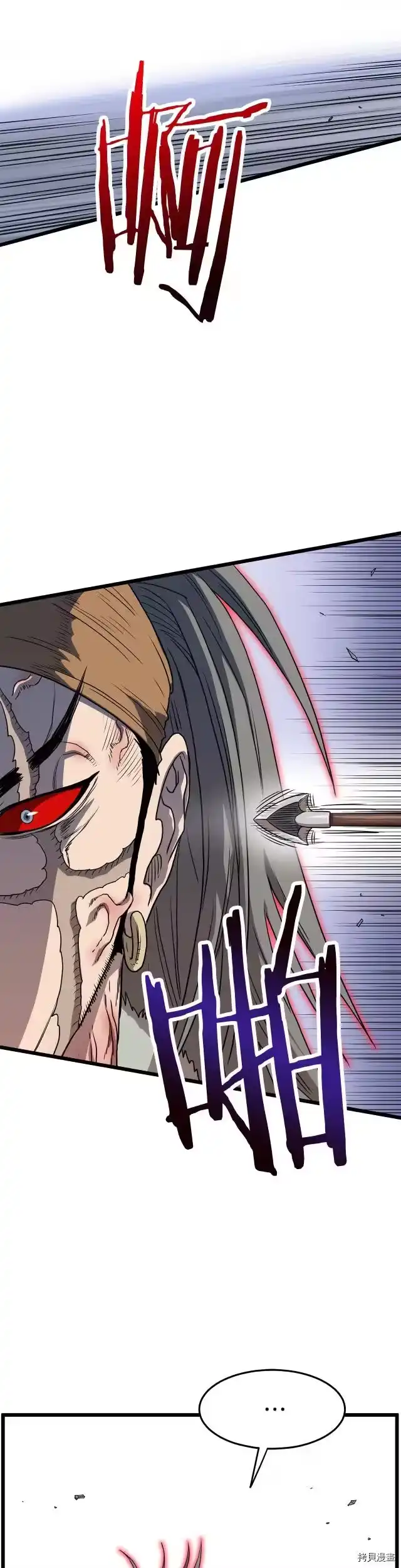 登录武林系统_h 第86话 第9页