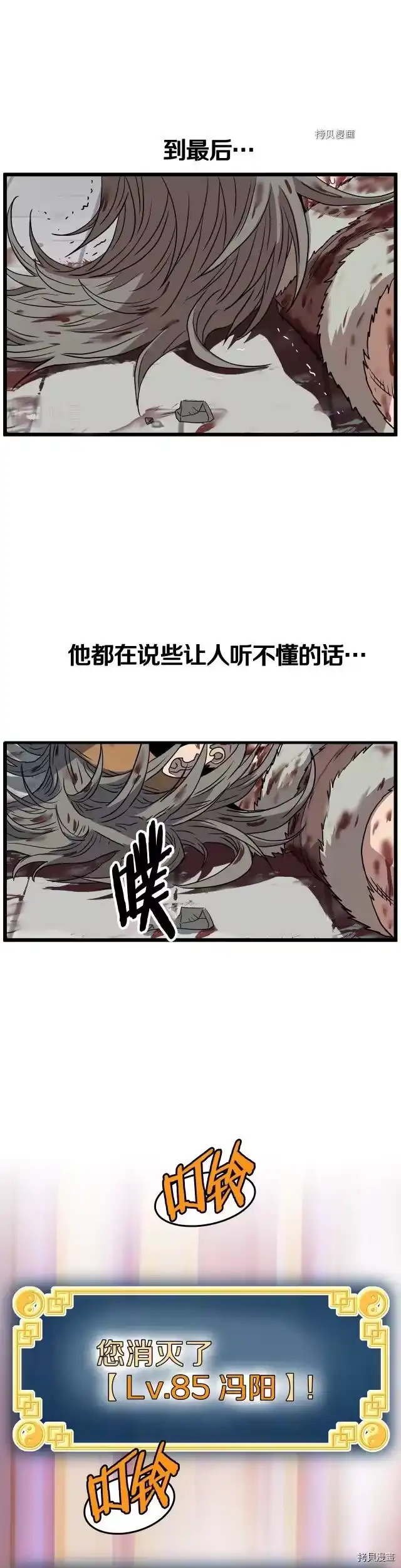 登录武林系统_h 第87话 第1页