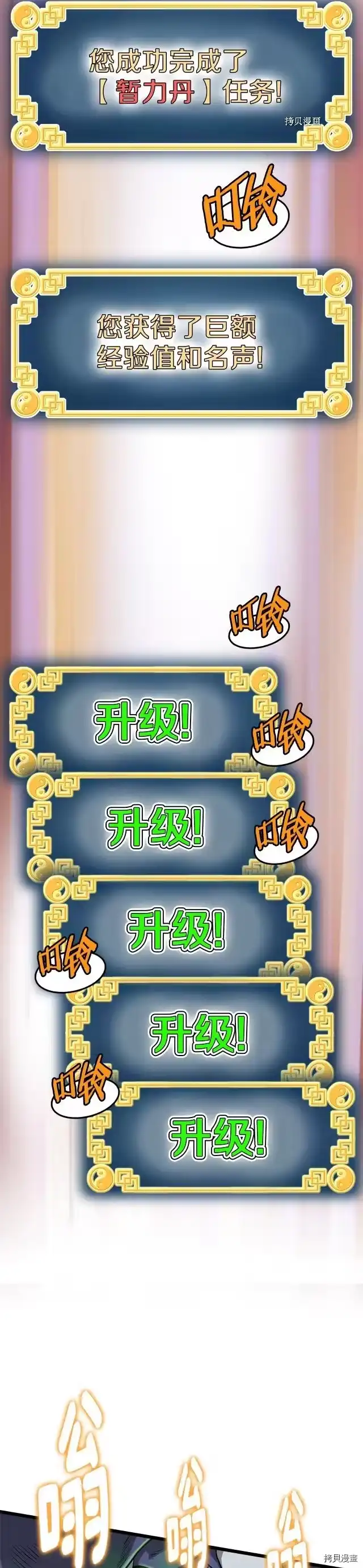 登录武林系统_h 第87话 第2页
