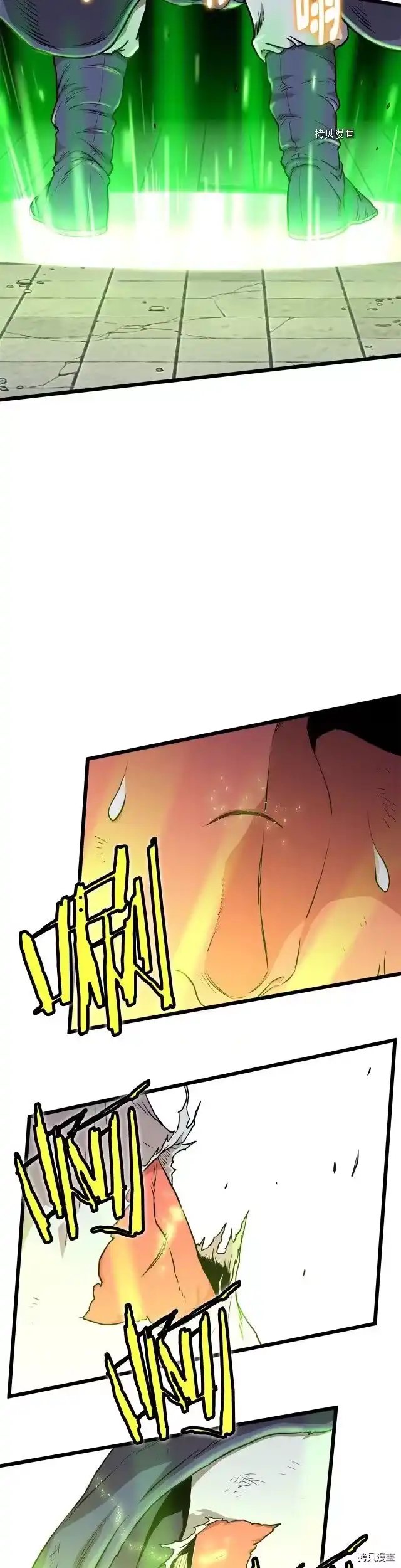 登录武林系统_h 第87话 第3页
