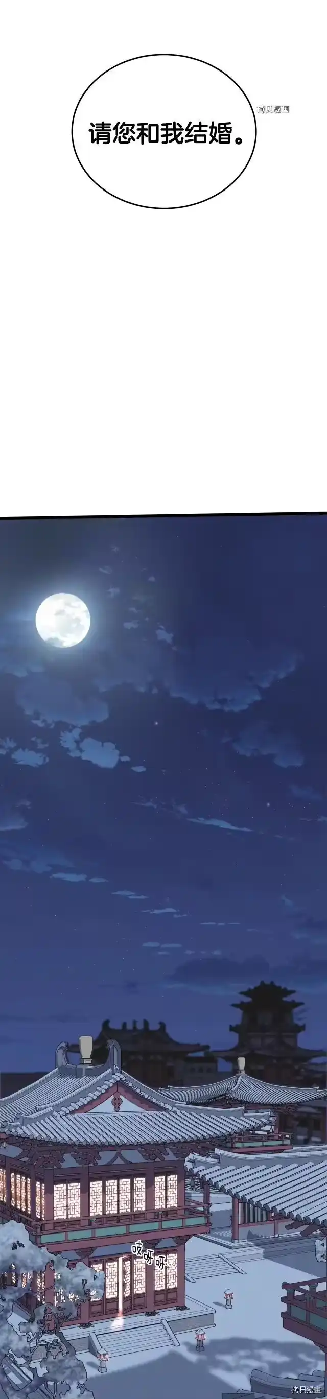 登录武林系统_h 第87话 第37页